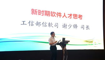 面向制造業的信息技術服務骨干企業暨中國軟件產教互動座談會在京召開，共話數字賦能與人才培養新路徑