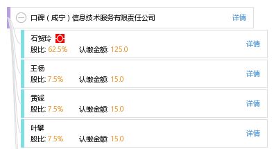 口碑信息技術服務（咸寧）有限責任公司 深耕軟件開發(fā)領域的區(qū)域性技術力量